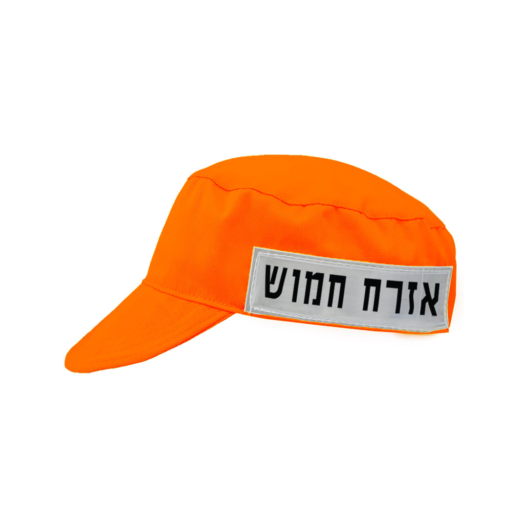 כובע זיהוי עם פאצ' מחזיר אור – אזרח חמוש