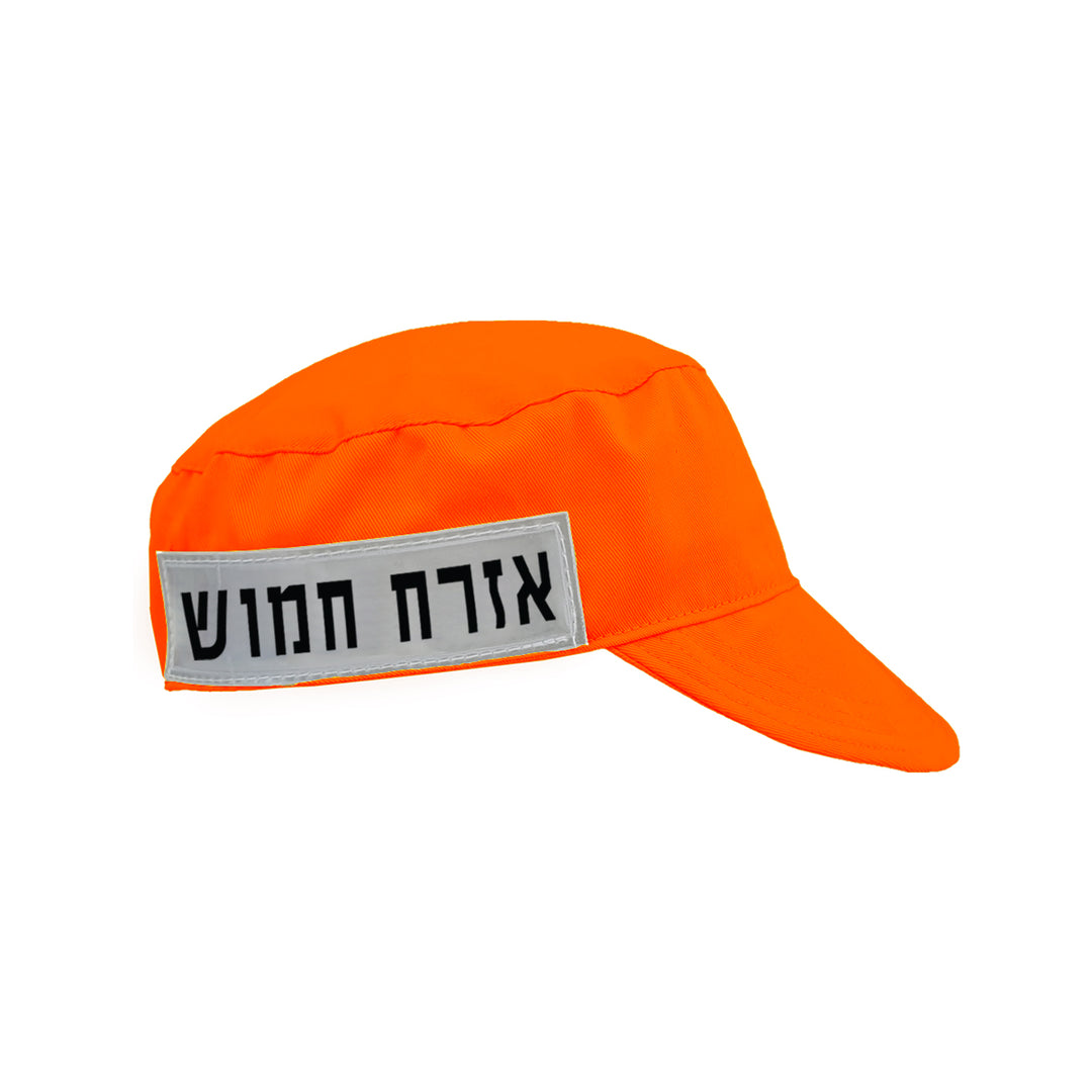 כובע זיהוי עם פאצ' מחזיר אור – אזרח חמוש