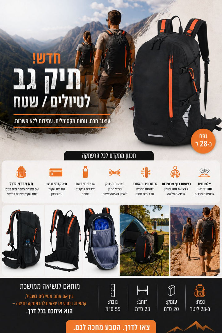 אנאפורנה תיק גב לטיולים / שטח