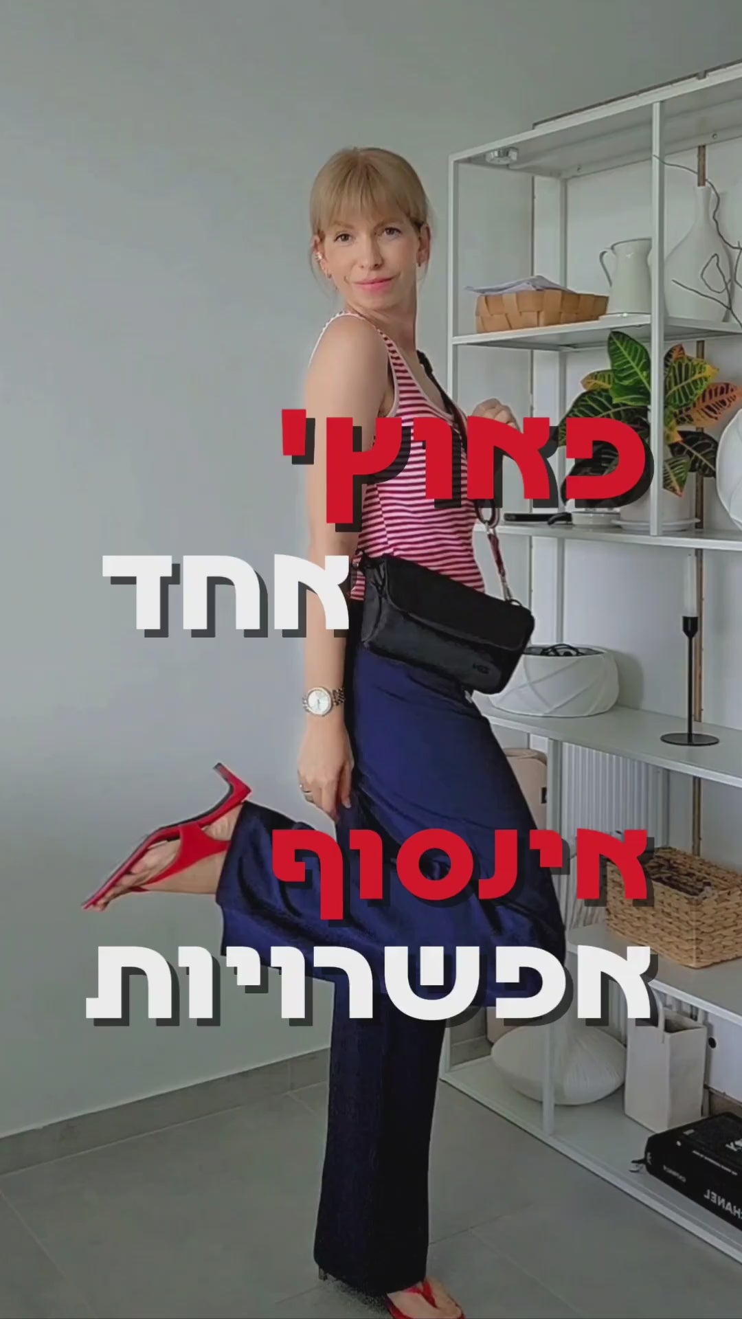 פאוץ' מעוצב לנשיאה על הכתף קוראל